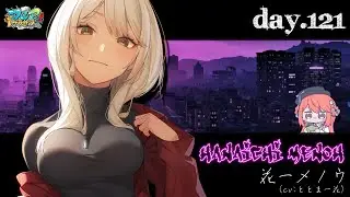 【#DCPグラセフ アーカイブ 】DAY121 | log【ととま一花／花一メノウ】