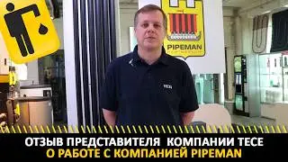 Отзыв представителя компании TECE Сабирова Андрея о работе с компанией PIPEMAN.