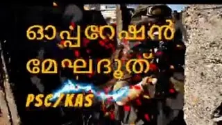 ഓപ്പറേഷൻ മേഘദൂത് / ഇന്ത്യൻ ഹിസ്റ്ററി/ Kerala PSC/KAS/HSST/UPSC