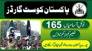 Pakistan Coast Guard Jobs 2025 | General Duty Sipahi & Lady Searcher | Online Apply Process