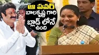 TRS MP Kavitha praise Balakrishna at Basavatarakam Cancer Hospital 18th Anniversary Celebrations