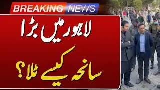 Fire at Lahore Plaza Extinguished | Breaking News | Such News