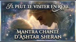 ASHTAR SHERAN TE VISITE PENDANT LE SOMMEIL (Mantra Chanté)