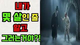 이봐~ 내가 몇 살인 줄 알고 그러는 거야?! 저승사자가 하는 말#드라마 #노후사연 #노후드라마 #저승사자