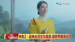 2026.01.05 中天北美新聞-3 長榮航空2026年全新機上安全影片正式上線