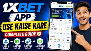 How to use the 1xbet app || 1xbet account opening || How to use the 1xbet app || How to use 1xbet