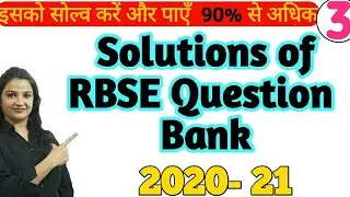 12th RBSE Chemistry Question Bank solution 2021 in English Medium