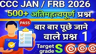 🔥CCC Jan&ndash;Feb Important Questions 2026 | 100% Exam Questions | CCC Exam l #ccchindiquestio#viralvide