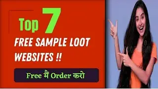 7 Free Sample Products 🛍️|| New Free Sample Products || New Free Samples in India||Free Samples 2022