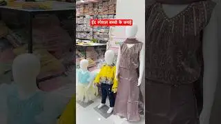 Surat kids wear | Kids Wear Wholesale | Direct Factory Price | Retailers Only Kids Wear Manufacture