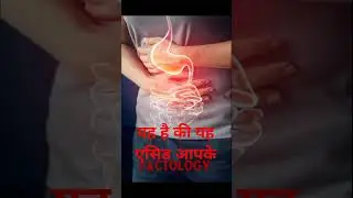 Kya aap jante ho? Stomach Acid Razor Blade ko dissolve kar deta hai! 😱 | Factology&rdquo;