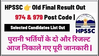 HPSSC👉Final Result Out 974 & 979 Post Code Notification 2023 | Electrician & Motor Vehicle Inspector