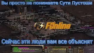 Fallout Online, который мы заслужили.