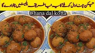 Ramzan Special Kofta Recipe,Iftar Recipes,New Recipe by Cook with Mantasha