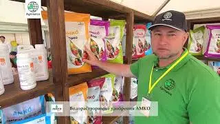 Обзор удобрений компаний MCFP, Tradecorp, Daymsa, Берес на выставке 