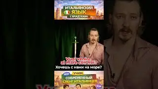 Как отказать вежливо на итальянском языке? | Италия для туристов и итальянский язык