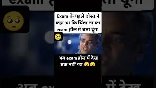 exam time | Students #exam #students #ytshorts #youtubeshorts #shortsvideo #school #college