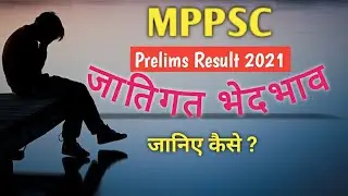 MPPSC Pre 2019 & MPPSC Pre Result 2021, Disputed Result