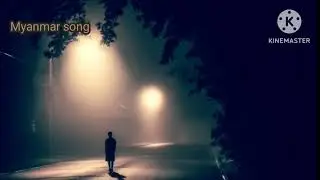 အိမ်ပြန်လမ်းအမေးအိမ်းတန်တတယ် @myanmarsongs