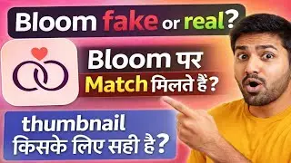 bloom dating app review . how to use bloom. bloom fack or real, scams, matches,fack profile 