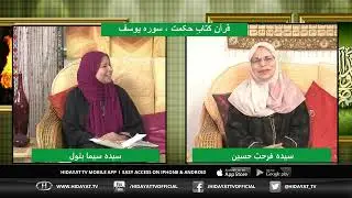 MASHAL E RAMADHAN WITH DR SEEMA BATOOL AND SYEDA FARHAT HUSAIN 15 03 25