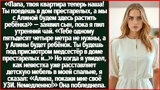 «Папа, Собирай Вещи! Твоя Квартира Нужна Нам С Алиной, Ты Поедешь В Дом Престарелых» — Заявил...
