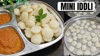 Мини-иддли очень нежные и тают во рту.
