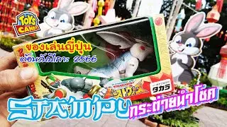 กระต่ายแปลงร่าง​ ของเล่น​ญี่ปุ่น​ Transformers​ Beast​ Wars​ Neo​ STAMPY C-31 Unboxing​ &​ Review​