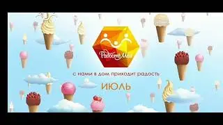 Заставки телеканала 