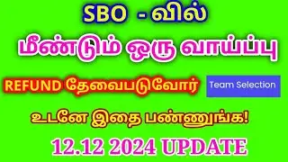 HOW TO SBO REFUND PROCEDURE IN TAMIL, SBO REFUND METHOD, SBO LAST CHANCE, SBO REFUND RETURN,