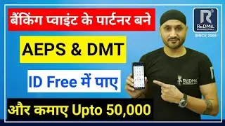 Redmil Business Mall Registration Process 2021। Redmil Business Mall Kyc