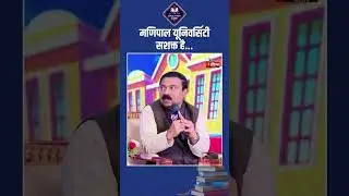 Manipal University सशक्त है... | President Dr. G K Prabhu | EDUCATION SUMMIT 2024 Season-6