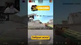 Собрал 4 с калаша! #CSCAE #CSGO #CS2 #CSEDIT
