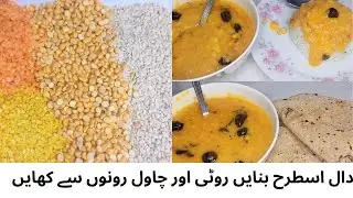 Panchmaili daal recipe by Ali's kitchen #How we make ##easy recipe #delious daal recipe.