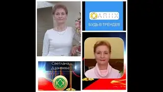 #СветаДзанаева-главное признание среди близких людей! #АннаЯдрышникова #annaiadryshnikova9 #anblago1