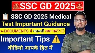 📋 SSC GD 2025 Medical Test Important Guidance //What to do if there is any mistake in documents?🤔...