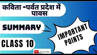 Parvat Pardesh Mein Pavas Class 10 Summary in Hindi || Term 2 || Sparsh ||