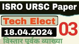 ISRO URSC Technician Electrician Answer key  18 April 2024