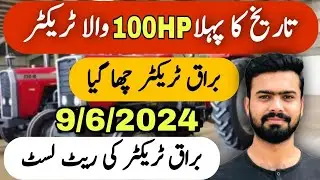 New Tractor Price Today | Buraq Tractor Rates | Zaraat زراعت