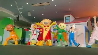 【アンパンマンショー】あつまれ！みんなの「おいしくな〜れ！」 横浜アンパンマンこどもミュージアム(2024.8)