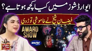 Faizan Shaikh Revealed Big Secret | Award shows | Suno To Sahi | Digitally Powered by Master Paints