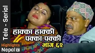 Hakka Hakki Aba Pakka Pakki - Episode 62 | 2nd October 2016, Ft. Daman Rupakheti, Kabita Sharma
