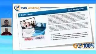 Webinar Prelaunch Pure Leverage
