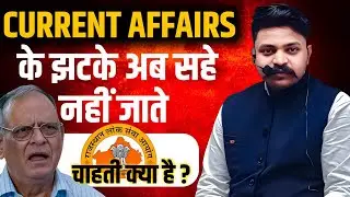 😵अब एक ही उपाय है | Current Affairs Strategy | Vikas Gupta Sir | Economic Survey 2025 | RPSC 2025