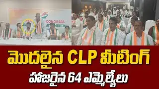 CLP Meeting: Congress 64 MLAs Attends CLP Meeting | Telangana New CM Revanth Reddy | Power Tv Telugu