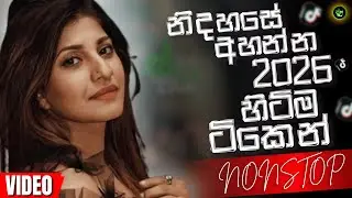 Sinhala Band Nonstop 2025 | Sinhala Songs Collection | Best Sinhala Old Band Songs Nonstop