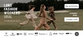 Long Fashion Weekend Ural (autumn/winter 20-21)