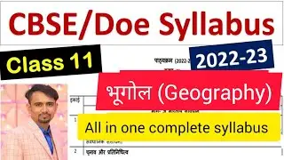 class 11th geography (भूगोल) mid term, annual syllabus 2022-23 || mid term syllabus class 11th geo