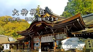 三輪山｜日本最古の神域【大神神社】｜平等寺から狭井神社まで！