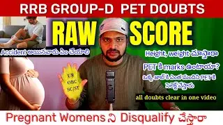 PET కి Select అవ్వాలంటే RAW Score ఎంత రావాలి ? RRB group d result date?  